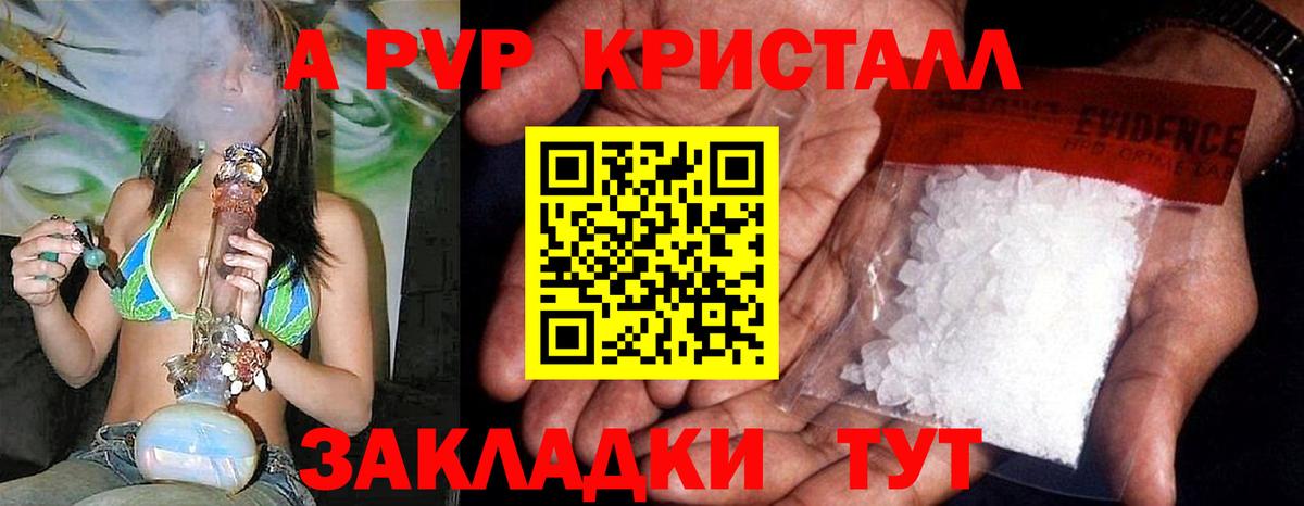 A PVP мука  А ПВП крисы CK  APVP  Подольск  Вход с VPN 