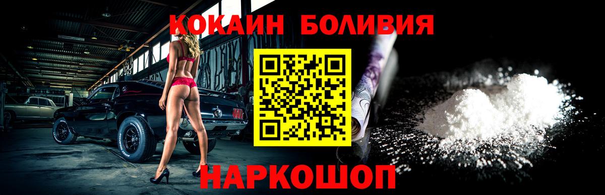 Подольск  КОКАИН Эквадор  Вход с VPN 