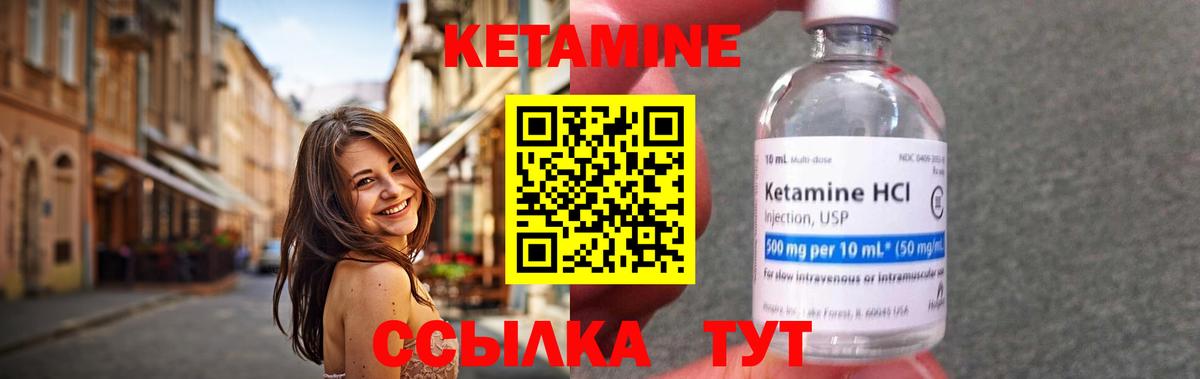 КЕТАМИН ketamine  Вход с VPN  сайты даркнета Telegram  Подольск 