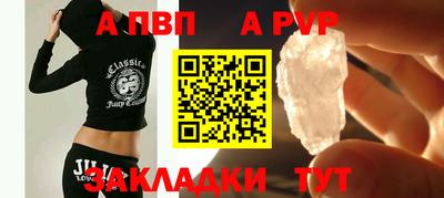 альфа пвп Пыть-Ях