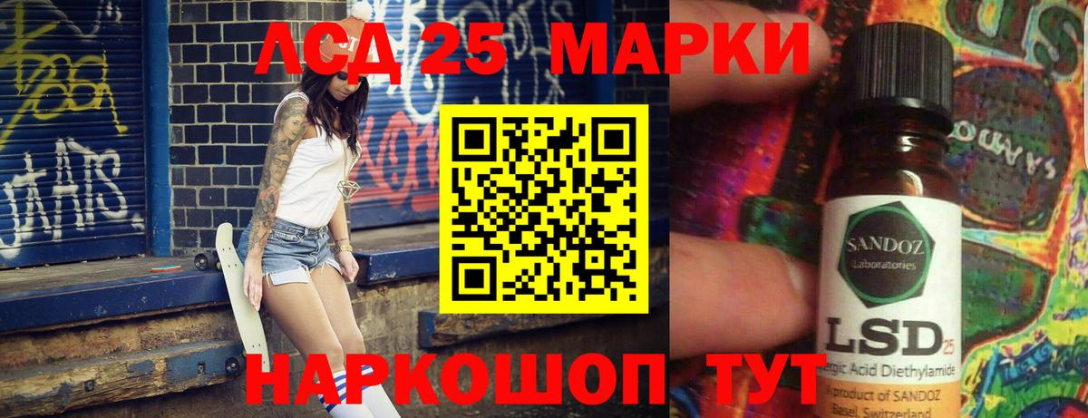 LSD-25 экстази кислота  Вход с VPN  Подольск  Лсд 25 экстази  ЛСД экстази кислота 