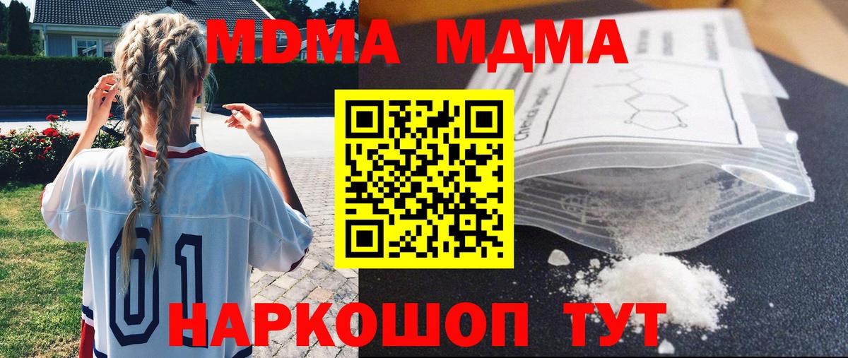 MDMA crystal Подольск