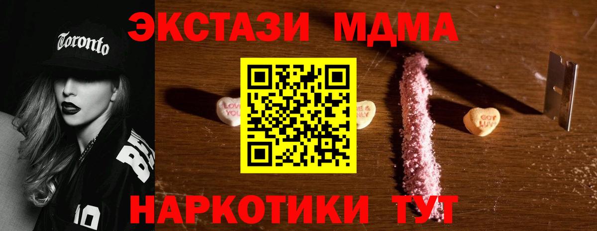КОКАИН  Вход с VPN  Канабис  Подольск  ГАШИШ  Меф МЯУ МЯУ   ТГК 