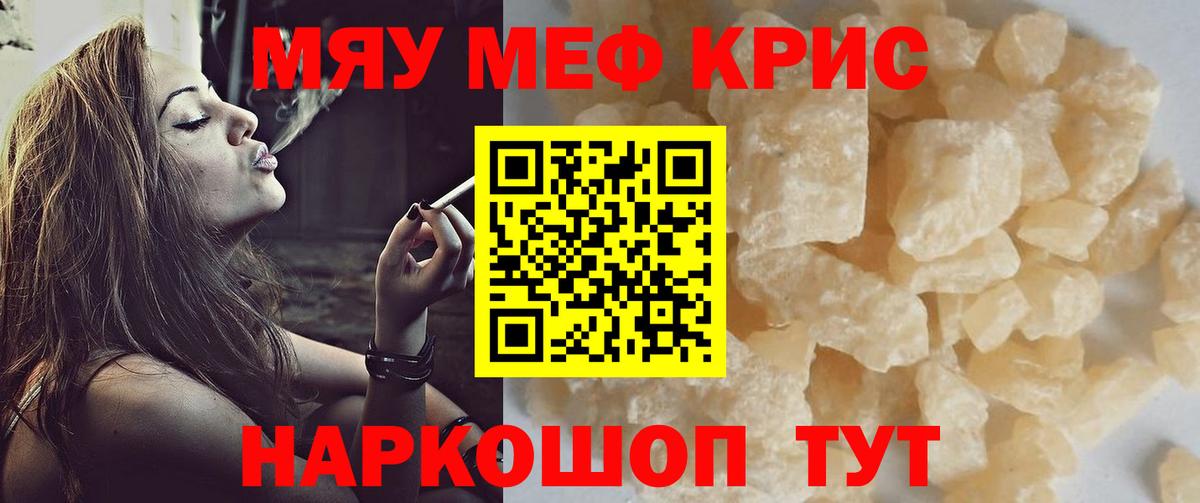 Подольск  Меф mephedrone  Мефедрон  Вход с VPN 