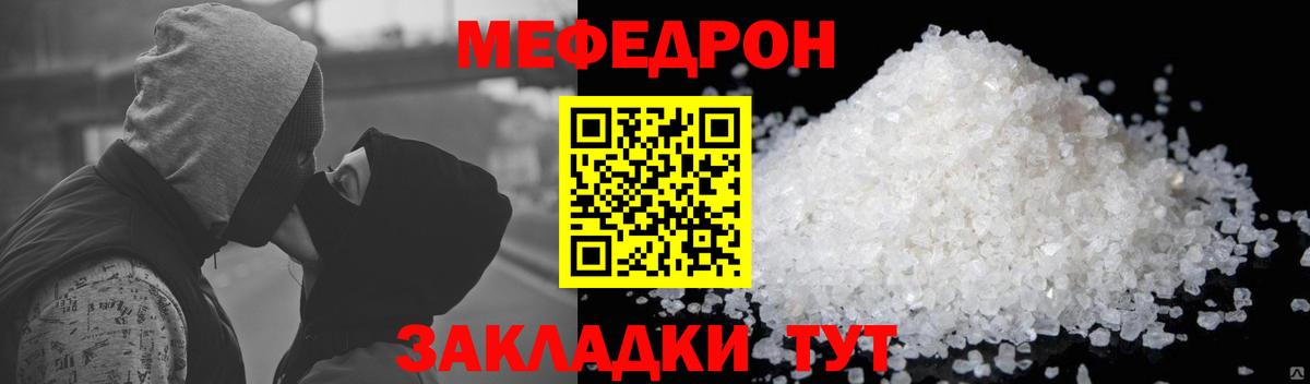 МЕФ Подольск