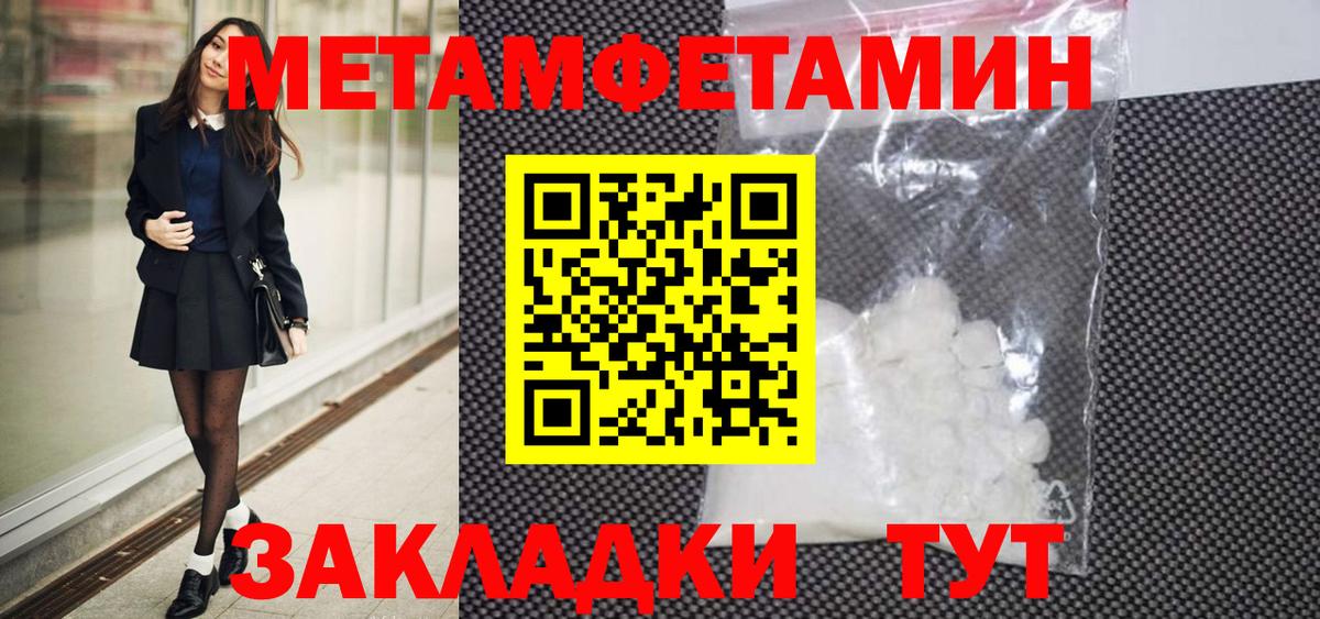 Метамфетамин витя Подольск