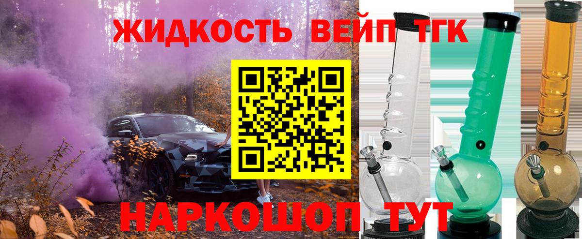 Подольск  Дистиллят ТГК гашишное масло  Вход с VPN 