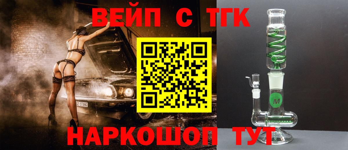 ТГК Wax Подольск
