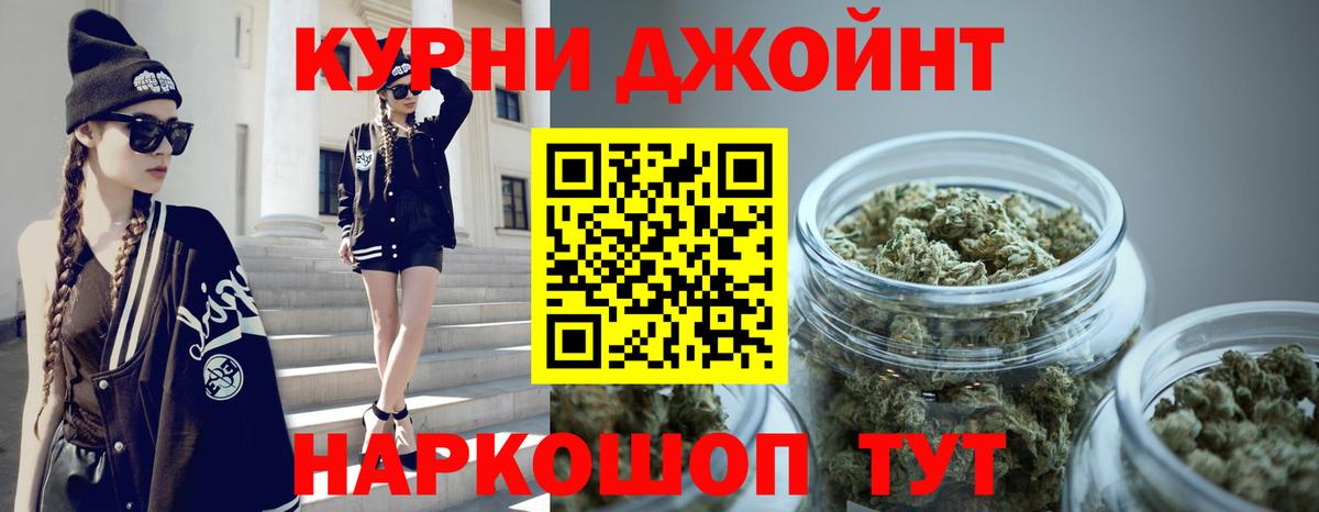 Бошки марихуана сатива  Вход с VPN  Каннабис конопля  Бошки Шишки AK-47  Подольск 
