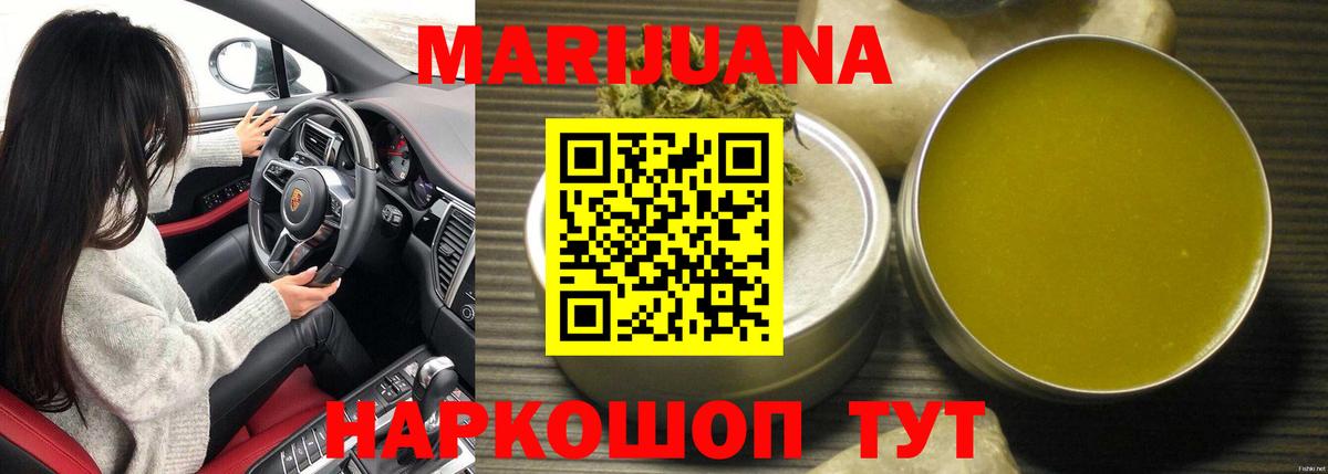 МАРИХУАНА сатива Подольск